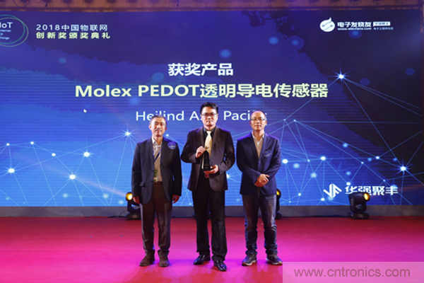 赫聯(lián)電子榮獲2018第五屆中國IOT大會“技術(shù)創(chuàng)新獎” 赫聯(lián)電子榮獲2018第五屆中國IOT大會“技術(shù)創(chuàng)新獎”