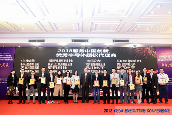 中德美芯片原廠與授權(quán)代理商領(lǐng)袖匯聚2018CEDA領(lǐng)袖峰會(huì)，共建創(chuàng)新生態(tài)！