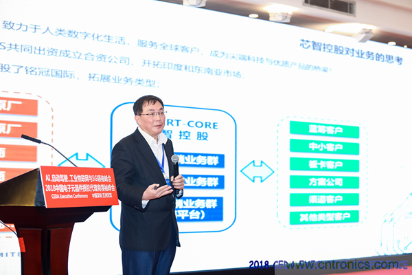 中德美芯片原廠與授權(quán)代理商領(lǐng)袖匯聚2018CEDA領(lǐng)袖峰會(huì)，共建創(chuàng)新生態(tài)！