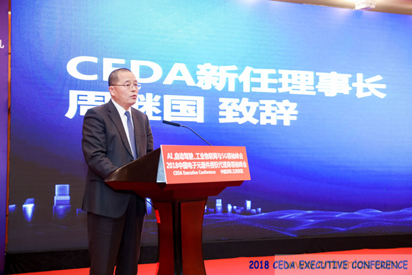中德美芯片原廠與授權(quán)代理商領(lǐng)袖匯聚2018CEDA領(lǐng)袖峰會(huì)，共建創(chuàng)新生態(tài)！