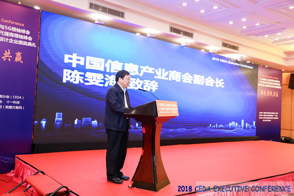 中德美芯片原廠與授權(quán)代理商領(lǐng)袖匯聚2018CEDA領(lǐng)袖峰會(huì)，共建創(chuàng)新生態(tài)！