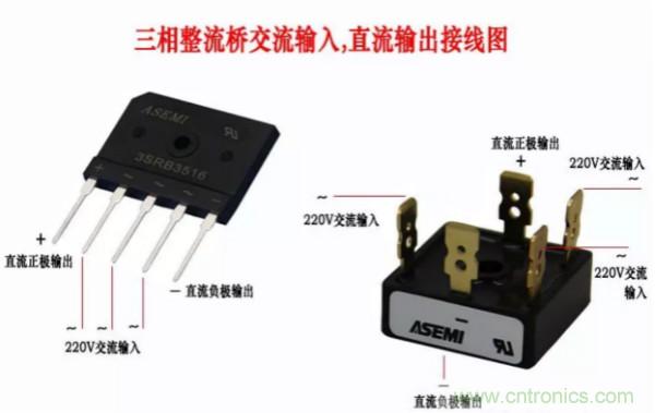 三相整流橋怎么接線？四腳整流橋接線圖