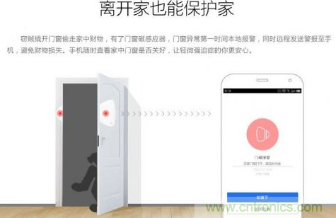 門(mén)磁傳感器工作原理及門(mén)磁系統(tǒng)在智能家居中應(yīng)用