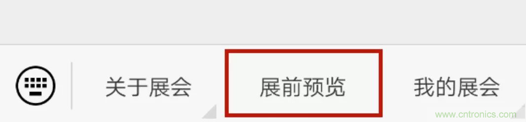 官宣丨即刻開始看展會(huì)，e星球官方展前預(yù)覽正式上線！