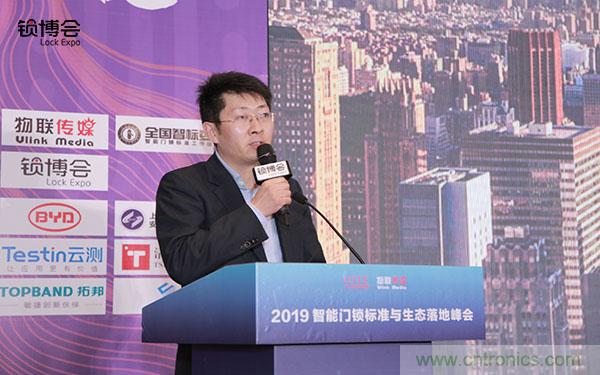 共話智能門鎖行業(yè)發(fā)展新趨勢，2019 智能門鎖標準與生態(tài)落地峰會順利召開