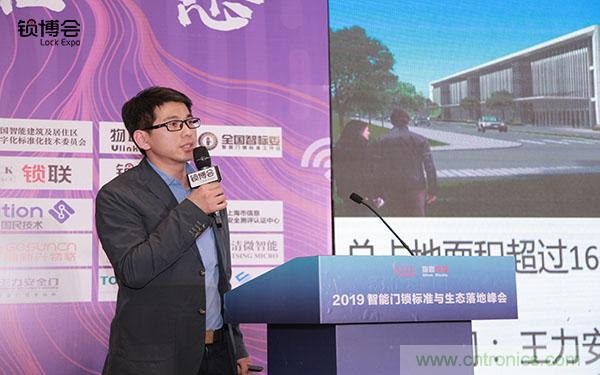 共話智能門鎖行業(yè)發(fā)展新趨勢，2019 智能門鎖標準與生態(tài)落地峰會順利召開