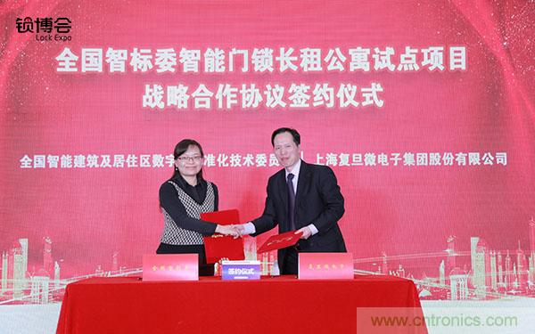 共話智能門鎖行業(yè)發(fā)展新趨勢，2019 智能門鎖標準與生態(tài)落地峰會順利召開