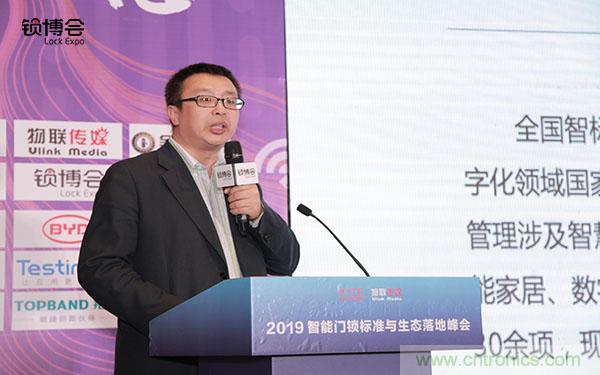 共話智能門鎖行業(yè)發(fā)展新趨勢，2019 智能門鎖標準與生態(tài)落地峰會順利召開