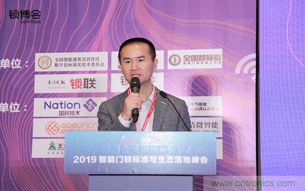 共話智能門鎖行業(yè)發(fā)展新趨勢，2019 智能門鎖標準與生態(tài)落地峰會順利召開
