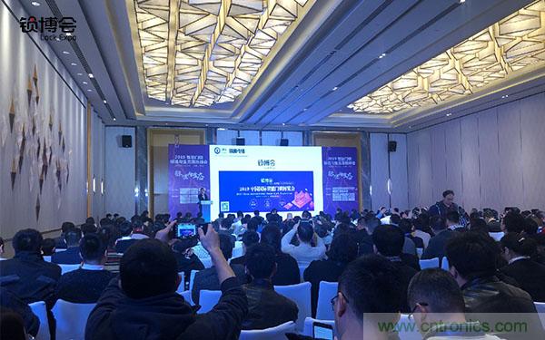 共話智能門鎖行業(yè)發(fā)展新趨勢，2019 智能門鎖標準與生態(tài)落地峰會順利召開