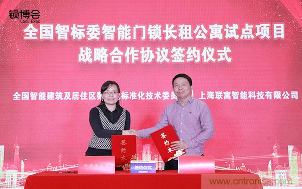 共話智能門鎖行業(yè)發(fā)展新趨勢，2019 智能門鎖標準與生態(tài)落地峰會順利召開