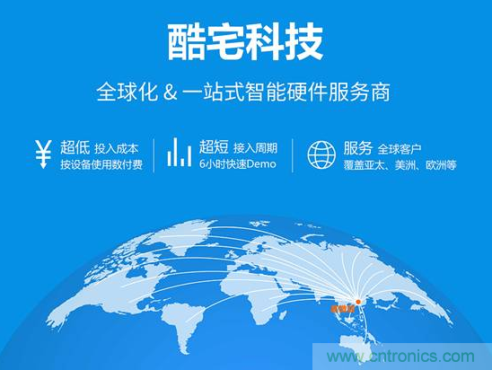 酷宅科技投資開(kāi)維智能，解決IoT行業(yè)瓶頸和布局邊緣計(jì)算