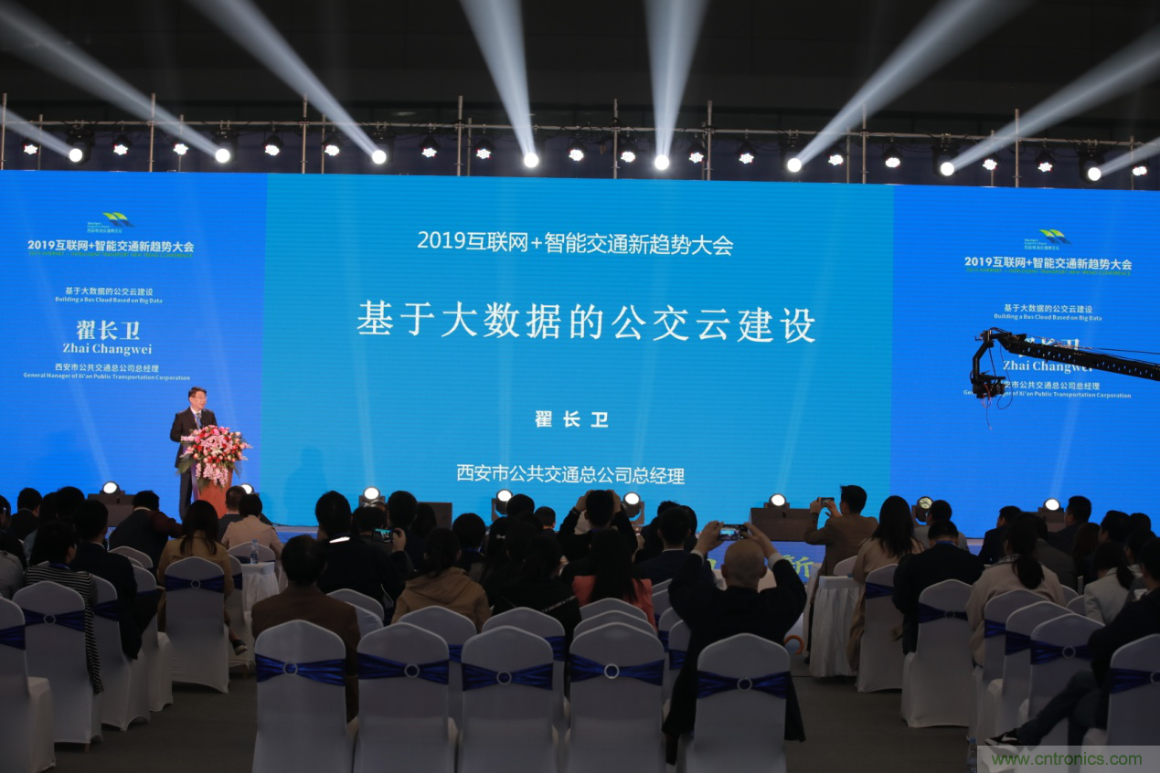 2019互聯(lián)網(wǎng)+智能交通新趨勢大會圓滿落幕 2019互聯(lián)網(wǎng)+智能交通新趨勢大會圓滿落幕