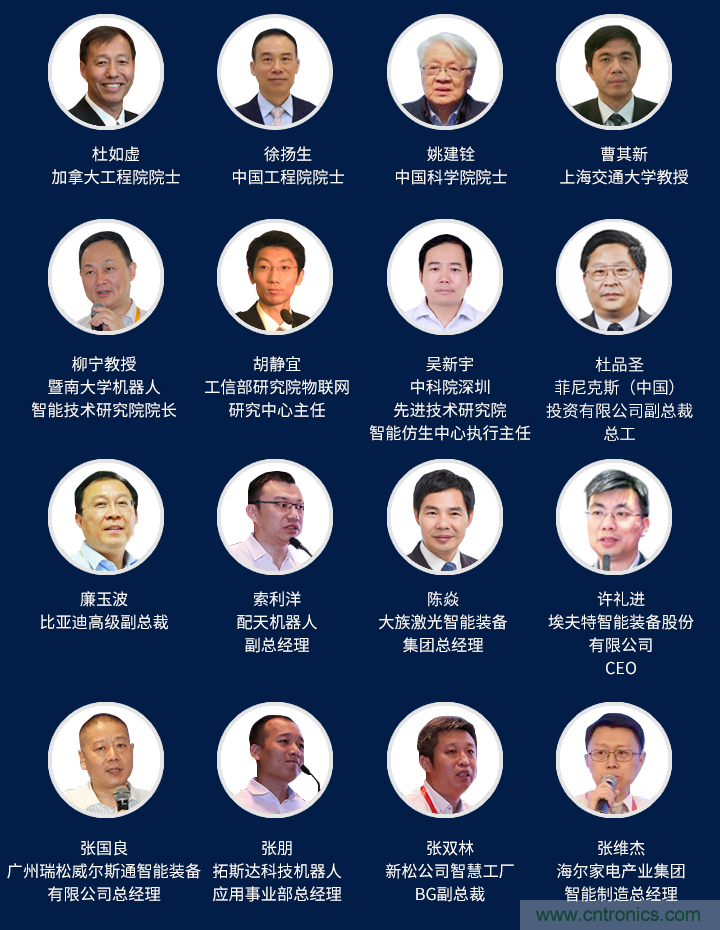 搶占工業(yè)4.0先機(jī)，這場智能制造大會可以期待！