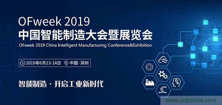 搶占工業(yè)4.0先機(jī)，這場智能制造大會可以期待！