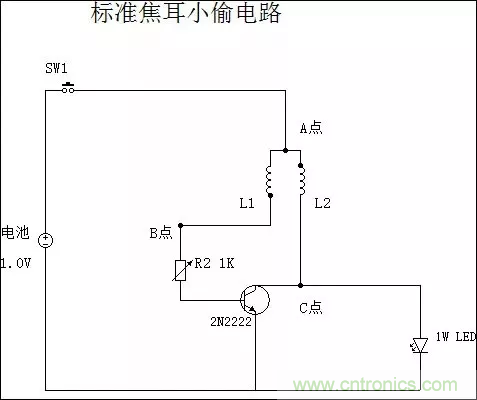 從小偷到神偷的過(guò)程：焦耳小偷電路是什么？