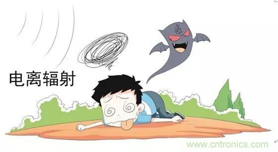 認(rèn)識(shí)你不容易&mdash;看不見(jiàn)的電磁輻射