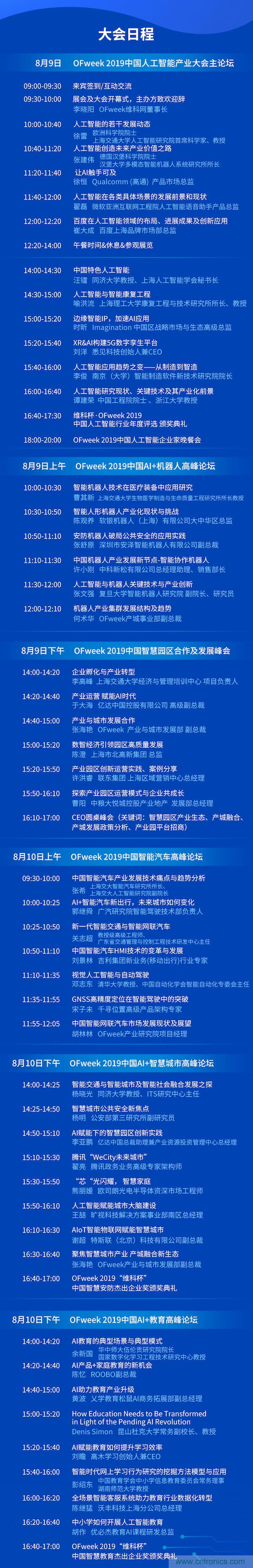 這周五的上海很熱！原來(lái)將有3萬(wàn)多名觀眾齊聚AI視覺(jué)盛宴&ldquo;WAIE 2019&rdquo; 3天倒計(jì)時(shí)