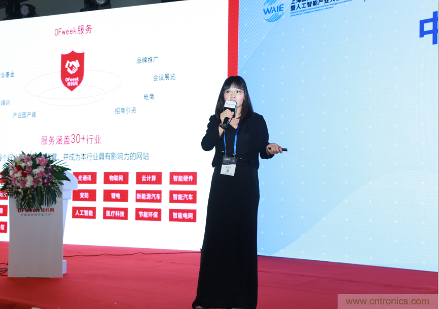 圓滿收官！&ldquo;OFweek 2019AI+智慧城市高峰論壇&rdquo;成功舉辦