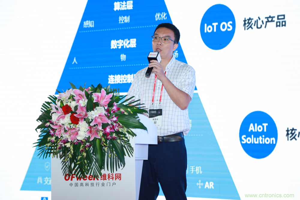 圓滿收官！&ldquo;OFweek 2019AI+智慧城市高峰論壇&rdquo;成功舉辦