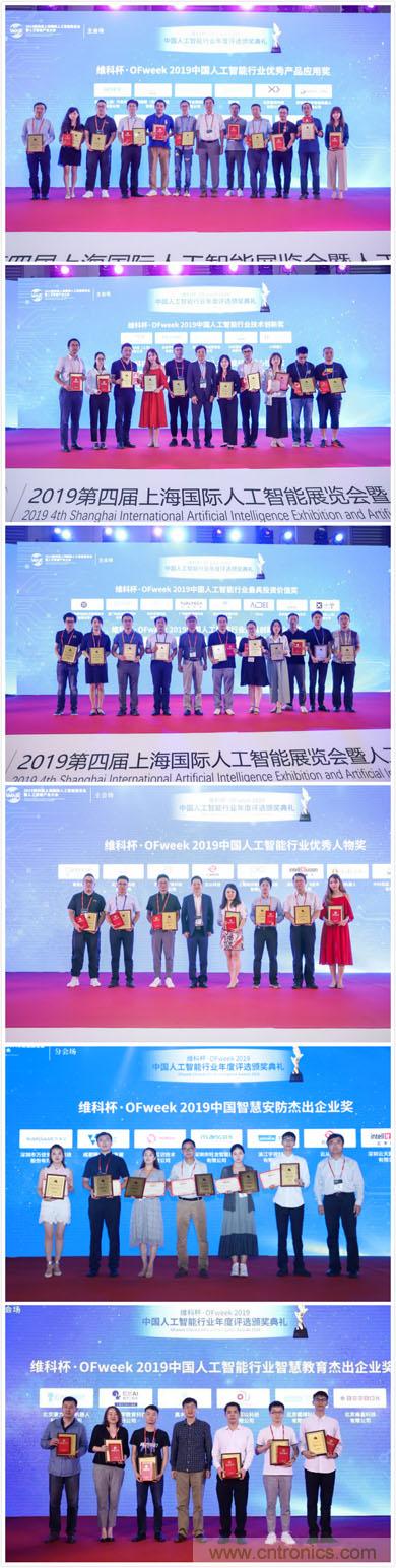 明年再見！&ldquo;WAIE 2019第四屆上海國際人工智能展覽會暨人工智能產(chǎn)業(yè)大會&rdquo;完美落幕！