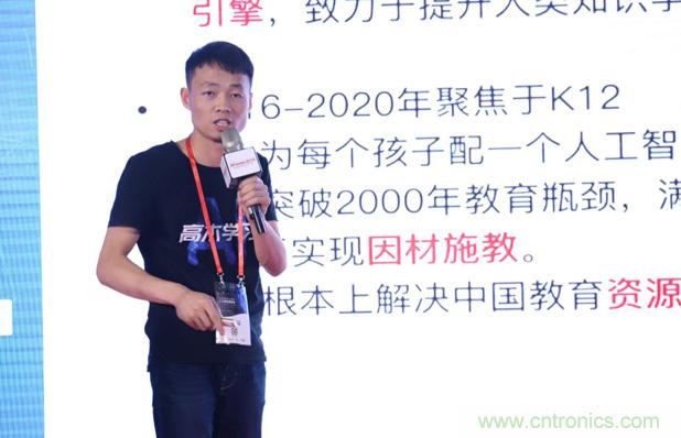 OFweek 2019 AI+教育高峰論壇完美落幕！