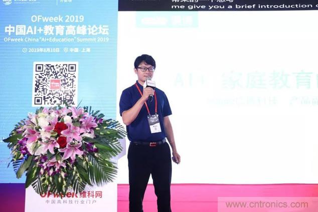 OFweek 2019 AI+教育高峰論壇完美落幕！