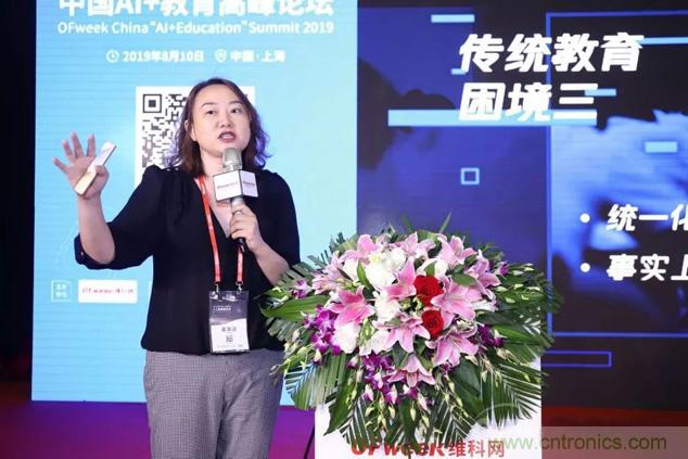 OFweek 2019 AI+教育高峰論壇完美落幕！