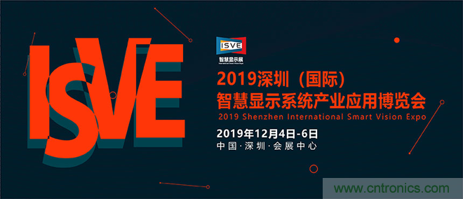2019 ISVE智慧顯示展全新亮點(diǎn)預(yù)告：&ldquo;3+1&rdquo;創(chuàng)新展區(qū)規(guī)劃，互動(dòng)體驗(yàn)升級(jí)