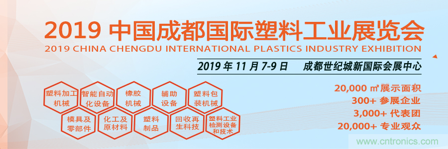 金牌展商權(quán)威協(xié)會(huì)共助力，成都塑料工業(yè)展招商邀觀工作達(dá)新高度