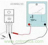萬(wàn)用表測(cè)試MOS管使用及更換總是很難？