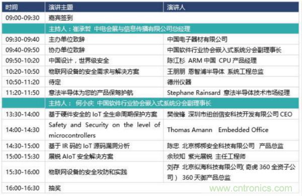 360度視角，一文帶你全覽第94屆中國電子展同期活動！