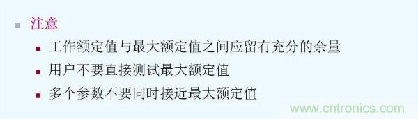 元器件應(yīng)用可靠性如何保證，都要學(xué)習(xí)航天經(jīng)驗嗎？