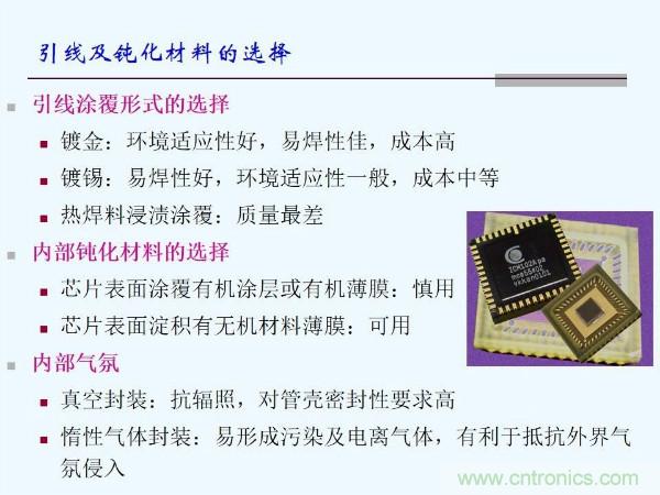 元器件應(yīng)用可靠性如何保證，都要學(xué)習(xí)航天經(jīng)驗嗎？