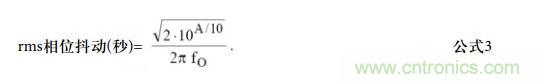 如何將振蕩器相位噪聲轉換為時間抖動？這個方法很簡單！