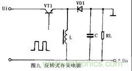 這8種開關(guān)電源工作原理及電路圖，你都知道嗎？