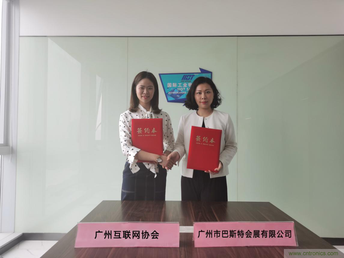 【喜訊】廣州互聯(lián)網(wǎng)協(xié)會與國際工業(yè)物聯(lián)網(wǎng)技術(shù)與應(yīng)用展組委會就5G板塊達成戰(zhàn)略合作 【喜訊】廣州互聯(lián)網(wǎng)協(xié)會與國際工業(yè)物聯(lián)網(wǎng)技術(shù)與應(yīng)用展組委會就5G板塊達成戰(zhàn)略合作