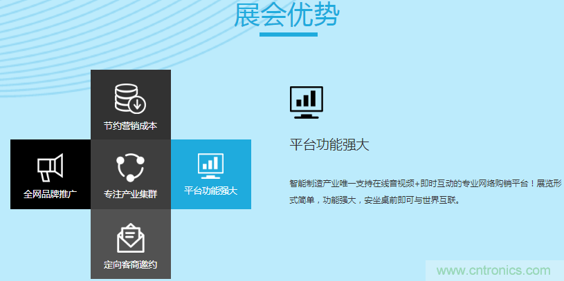 足不出戶博&ldquo;疫&rdquo;求存，中國智能制造在線展3月底隆重上線