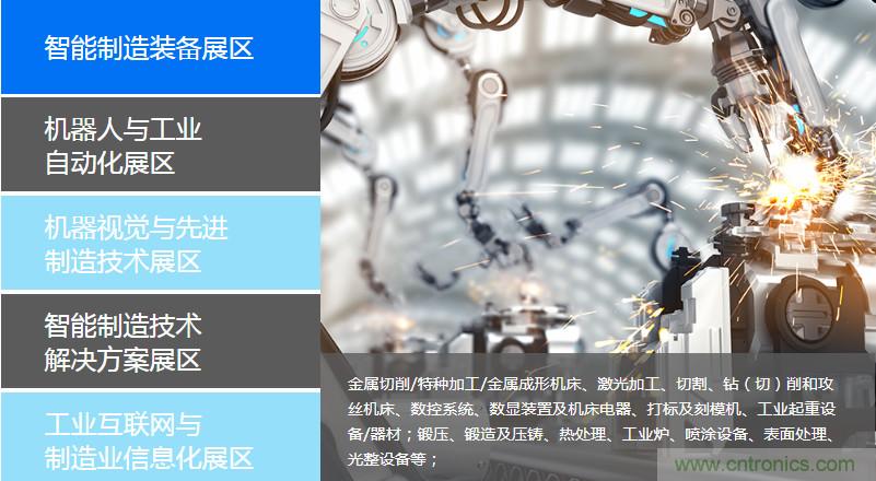 足不出戶博&ldquo;疫&rdquo;求存，中國智能制造在線展3月底隆重上線