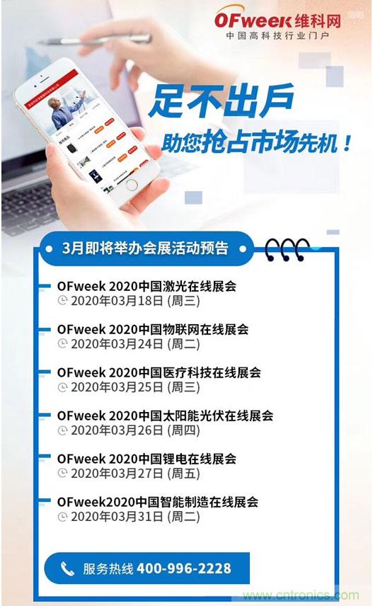 足不出戶博&ldquo;疫&rdquo;求存，中國智能制造在線展3月底隆重上線