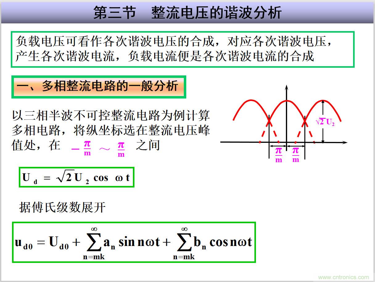 圖文講解三相整流電路的原理及計(jì)算，工程師們表示秒懂！