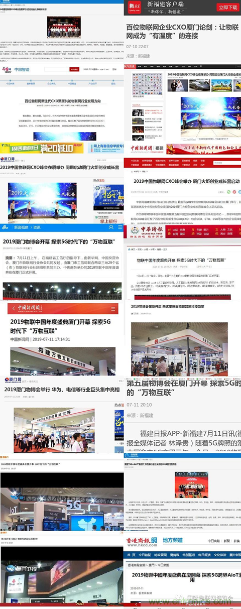 戰(zhàn)疫情 物聯(lián)風(fēng)向在行動，IoTF線上博覽會在線等你喲！