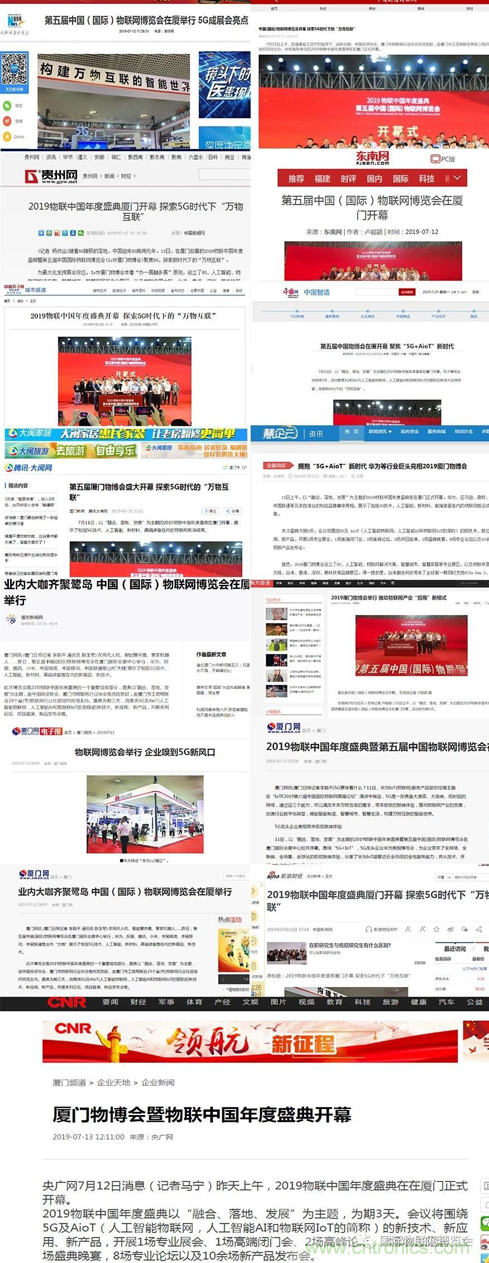 戰(zhàn)疫情 物聯(lián)風(fēng)向在行動，IoTF線上博覽會在線等你喲！