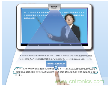 在線教育設(shè)備芯升級(jí)，瑞芯微賦能遠(yuǎn)程教學(xué)