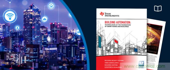 貿(mào)澤聯(lián)手TI推出全新電子書，重點(diǎn)介紹樓宇自動化技術(shù)