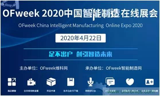 倒計(jì)時(shí)1天！智能制造在線展明日與您不見不散