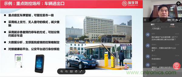 OFweek2020醫(yī)療科技在線(xiàn)論壇圓滿(mǎn)舉辦