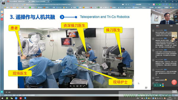 OFweek2020醫(yī)療科技在線(xiàn)論壇圓滿(mǎn)舉辦