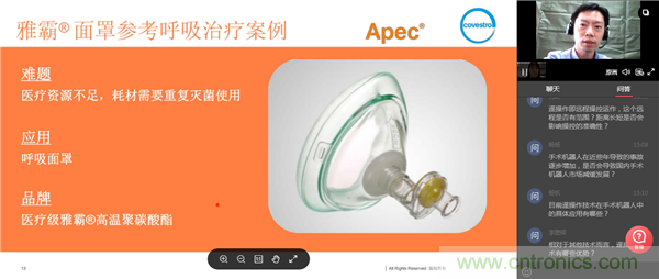 OFweek2020醫(yī)療科技在線(xiàn)論壇圓滿(mǎn)舉辦