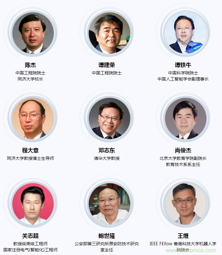 燃AI引擎，WAIE 2020世界人工智能大會震撼來襲！